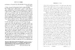 دانلود کتاب از زبان داریوش هاید ماری کخ (PDF📁) 368 صفحه-1