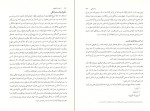 دانلود کتاب از عدن تا تبعید دیوید ام رال (PDF📁) 569 صفحه-1