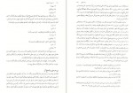 دانلود کتاب از عدن تا تبعید دیوید ام رال (PDF📁) 569 صفحه-1