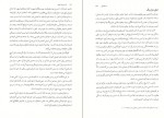 دانلود کتاب از عدن تا تبعید دیوید ام رال (PDF📁) 569 صفحه-1