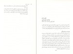 دانلود کتاب از عدن تا تبعید دیوید ام رال (PDF📁) 569 صفحه-1
