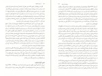 دانلود کتاب از عدن تا تبعید دیوید ام رال (PDF📁) 569 صفحه-1
