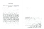 دانلود کتاب اسرار تمرکز فکر علی اکبر محمدزاده (PDF📁) 110 صفحه-1