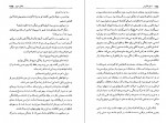 دانلود کتاب اسپارتاکوس هوارد فاست (PDF📁) 527 صفحه-1