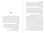 دانلود کتاب اسپارتاکوس هوارد فاست (PDF📁) 527 صفحه-1