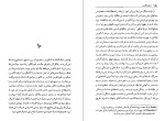 دانلود کتاب اسپارتاکوس هوارد فاست (PDF📁) 527 صفحه-1