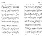 دانلود کتاب اسکات فیتس جرالد چارلز ای.شین (PDF📁) 113 صفحه-1