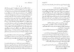 دانلود کتاب اشراف زادگان دلباخته دایان پیرسون (PDF📁) 399 صفحه-1