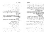 دانلود کتاب اشراف زادگان دلباخته دایان پیرسون (PDF📁) 399 صفحه-1