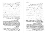 دانلود کتاب اشراف زادگان دلباخته دایان پیرسون (PDF📁) 399 صفحه-1