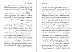 دانلود کتاب اشراف زادگان دلباخته دایان پیرسون (PDF📁) 399 صفحه-1