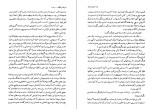 دانلود کتاب اشراف زادگان دلباخته دایان پیرسون (PDF📁) 399 صفحه-1