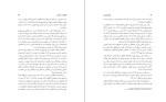 دانلود کتاب اشکانیان در حماسه ملی کاظم موسوی بجنوردی (PDF📁) 52 صفحه-1