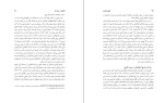 دانلود کتاب اشکانیان در حماسه ملی کاظم موسوی بجنوردی (PDF📁) 52 صفحه-1