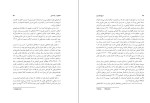 دانلود کتاب اشکانیان در حماسه ملی کاظم موسوی بجنوردی (PDF📁) 52 صفحه-1