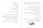 دانلود کتاب اصول معاینه دام کوچک حسین بخارائی (PDF📁) 113 صفحه-1