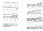 دانلود کتاب اصول حکومت آتن ارسطو باستانی پاریزی (PDF📁) 321 صفحه-1