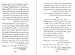 دانلود کتاب اصول حکومت آتن ارسطو باستانی پاریزی (PDF📁) 321 صفحه-1