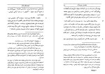 دانلود کتاب اصول حکومت آتن ارسطو باستانی پاریزی (PDF📁) 321 صفحه-1