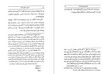 دانلود کتاب اصول حکومت آتن ارسطو باستانی پاریزی (PDF📁) 321 صفحه-1