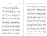 دانلود کتاب اعجوبه هرمان هسه (PDF📁) 241 صفحه-1