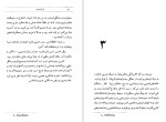 دانلود کتاب اعجوبه هرمان هسه (PDF📁) 241 صفحه-1