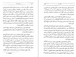 دانلود کتاب اعجوبه هرمان هسه (PDF📁) 241 صفحه-1