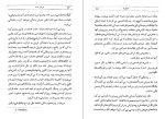 دانلود کتاب اعجوبه هرمان هسه (PDF📁) 241 صفحه-1