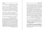 دانلود کتاب افسون شهرزاد جلال ستاری (PDF📁) 456 صفحه-1
