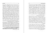دانلود کتاب افسون شهرزاد جلال ستاری (PDF📁) 456 صفحه-1