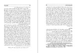 دانلود کتاب افسون شهرزاد جلال ستاری (PDF📁) 456 صفحه-1