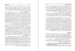 دانلود کتاب افسون شهرزاد جلال ستاری (PDF📁) 456 صفحه-1