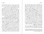 دانلود کتاب الف خورخه لوئیس بورخس (PDF📁) 259 صفحه-1