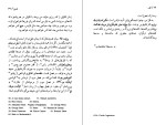 دانلود کتاب الف خورخه لوئیس بورخس (PDF📁) 259 صفحه-1