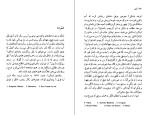 دانلود کتاب الف خورخه لوئیس بورخس (PDF📁) 259 صفحه-1