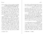 دانلود کتاب الف خورخه لوئیس بورخس (PDF📁) 259 صفحه-1