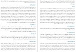 دانلود کتاب امام حسین (ع) از زبان شهید مطهری عباس عزیزی (PDF📁) 247 صفحه-1