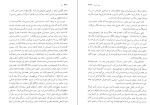 دانلود کتاب اما جین آستین (PDF📁) 559 صفحه-1