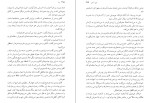 دانلود کتاب اما جین آستین (PDF📁) 559 صفحه-1