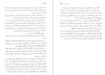 دانلود کتاب اما جین آستین (PDF📁) 559 صفحه-1