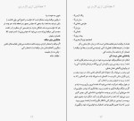 دانلود کتاب امروز و فردا نکن گارلند کالسن (PDF📁) 140 صفحه-1