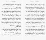 دانلود کتاب امروز و فردا نکن گارلند کالسن (PDF📁) 140 صفحه-1