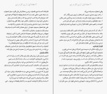 دانلود کتاب امروز و فردا نکن گارلند کالسن (PDF📁) 140 صفحه-1