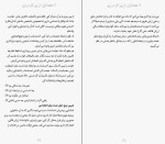 دانلود کتاب امروز و فردا نکن گارلند کالسن (PDF📁) 140 صفحه-1