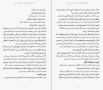 دانلود کتاب امروز و فردا نکن گارلند کالسن (PDF📁) 140 صفحه-1