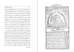 دانلود کتاب امیر کبیر و دارالفنون قدرت الله روشنی (PDF📁) 319 صفحه-1