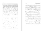 دانلود کتاب امیر کبیر و دارالفنون قدرت الله روشنی (PDF📁) 319 صفحه-1