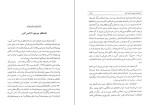 دانلود کتاب امیر کبیر و دارالفنون قدرت الله روشنی (PDF📁) 319 صفحه-1