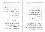 دانلود کتاب اندیشه واژه ها محمدرضا پوریان (PDF📁) 146 صفحه-1