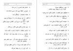 دانلود کتاب اندیشه واژه ها محمدرضا پوریان (PDF📁) 146 صفحه-1
